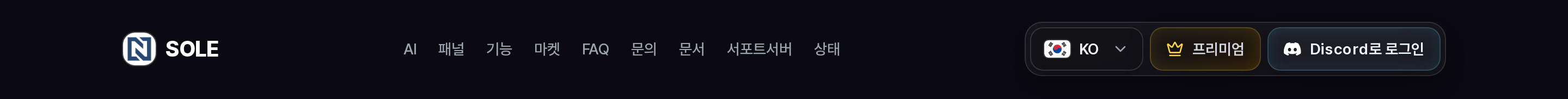 상단 메뉴 오른쪽 끝의 Discord로 로그인 버튼